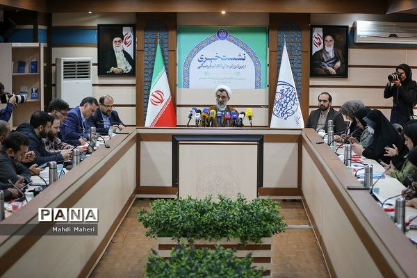 نشست خبری دبیرشورای عالی انقلاب فرهنگی