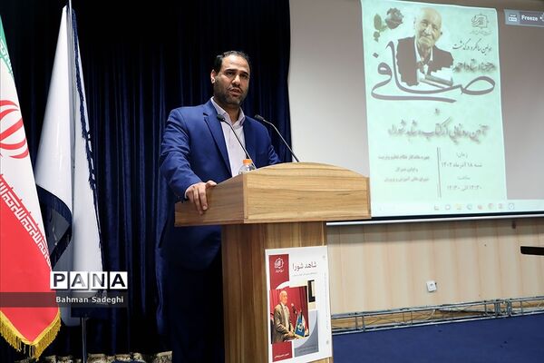 مراسم سالگرد درگذشت استاد احمد صافی