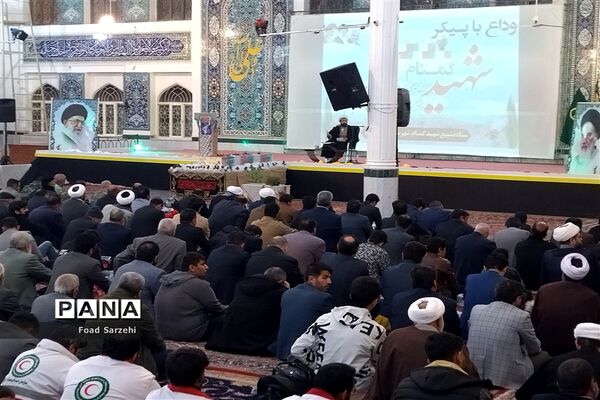 برگزاری مراسم وداع با پیکر شهید گمنام در شهرستان تربت جام