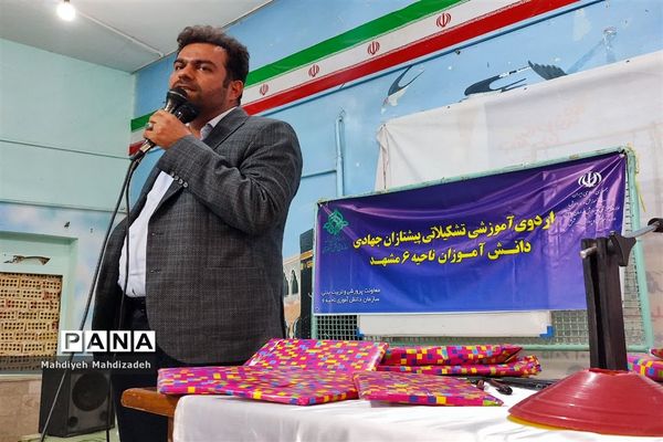 اردوی آموزش تشکیلاتی پیشتازان جهادی دانش‌آموزان ناحیه ۶ مشهد