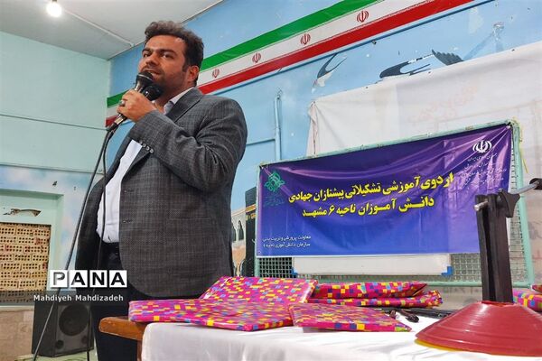 اردوی آموزش تشکیلاتی پیشتازان جهادی دانش‌آموزان ناحیه ۶ مشهد