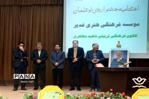 آیین اختتامیه دومین جشنواره فرهنگی و هنری نو قلمان در اندیمشک