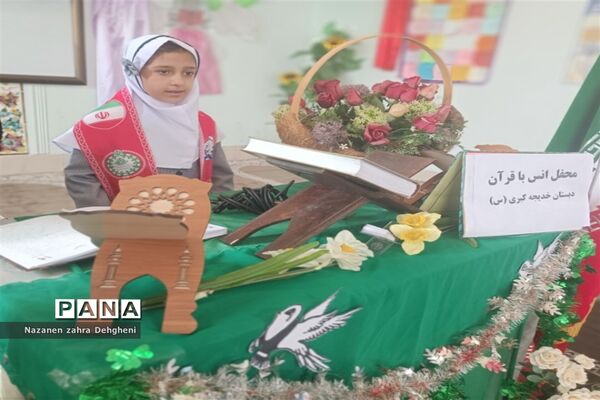 جشن سی و سه روزه قرآن کریم برای پایه سوم ابتدایی در دبستان خدیجه کبری(س)