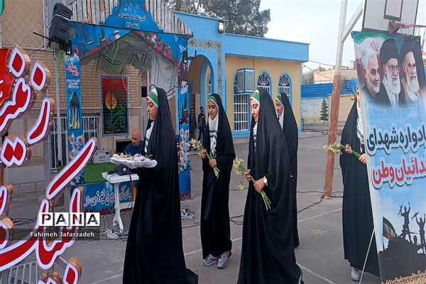 یادواره شهدای فدائیان وطن