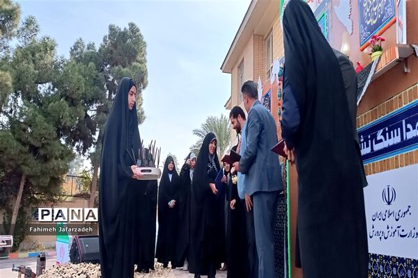 یادواره شهدای فدائیان وطن