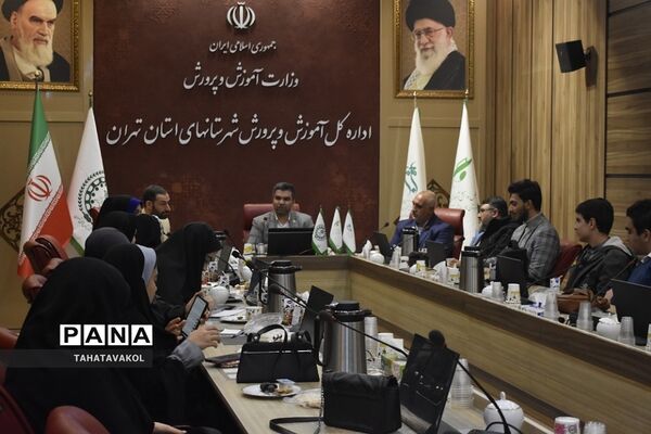 جلسه هیئت رئیسه شورای دانش‌آموزی و مجمع اعضا و مربیان سازمان دانش‌آموزی در شهرستان‌های استان تهران