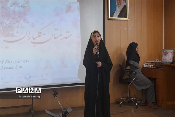 مراسم قرآن ، عترت و نماز در دبیرستان آرمیتا مصلی نژاد ناحیه ۷ مشهد