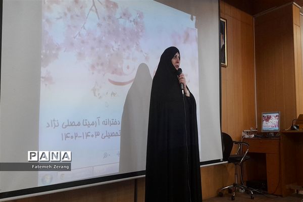 مراسم قرآن ، عترت و نماز در دبیرستان آرمیتا مصلی نژاد ناحیه ۷ مشهد