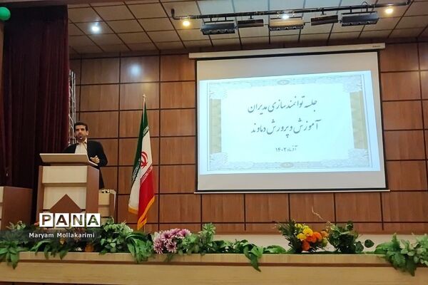 برگزاری دوره توانمندسازی فصلی مدیران مدارس دماوند