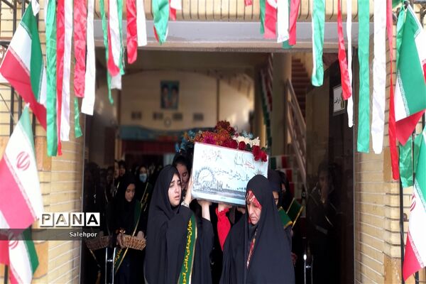 مراسم تشیع پیکر شهید گمنام در مدرسه حضرت زهرا و شاهد حضرت زینب اداره آموزش و پرورش ناحیه 3