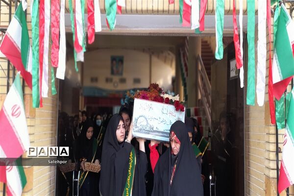 مراسم تشیع پیکر شهید گمنام در مدرسه حضرت زهرا و شاهد حضرت زینب اداره آموزش و پرورش ناحیه 3
