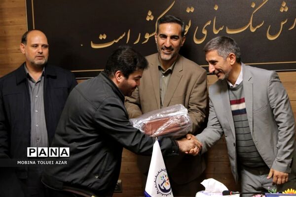 آزمون کیفیت سنجی مدیران جدید الانتصاب ناحیه یک بهارستان