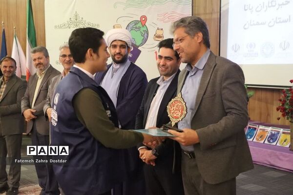 همایش استانی دانش‌آموز خبرنگاران پانا استان سمنان