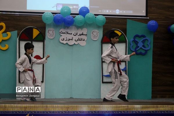 افتتاحیه  سفیران سلامت دانش‌آموزی  شهرستان بوشهر