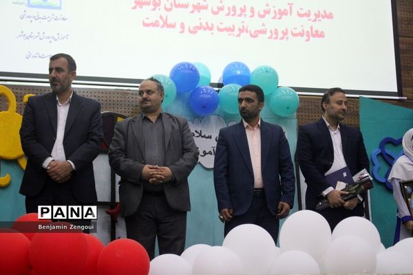 افتتاحیه  سفیران سلامت دانش‌آموزی  شهرستان بوشهر