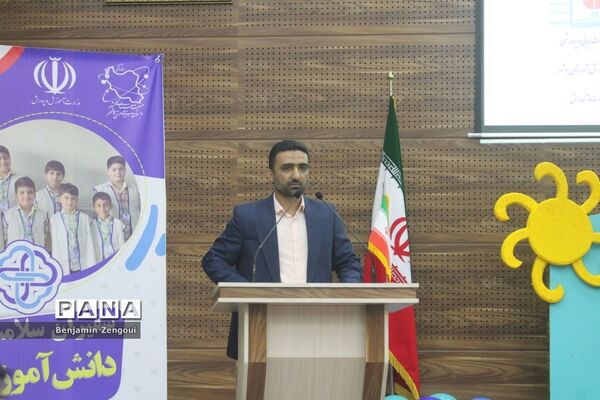 افتتاحیه  سفیران سلامت دانش‌آموزی  شهرستان بوشهر