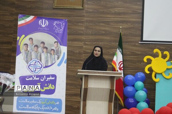 افتتاحیه  سفیران سلامت دانش‌آموزی  شهرستان بوشهر