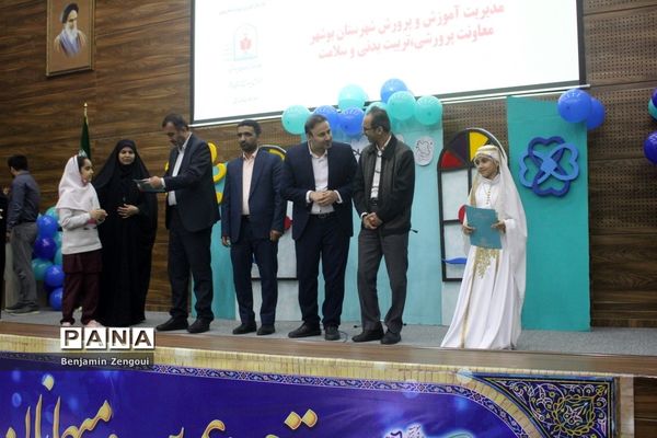 افتتاحیه  سفیران سلامت دانش‌آموزی  شهرستان بوشهر