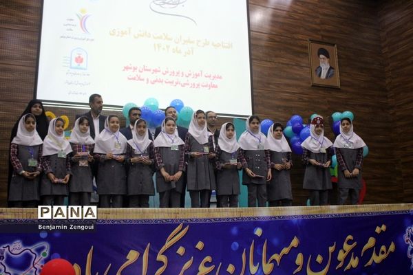 افتتاحیه  سفیران سلامت دانش‌آموزی  شهرستان بوشهر