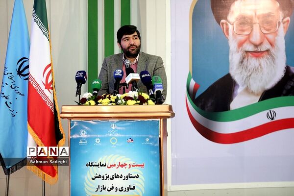 افتتاح بیست و چهارمین نمایشگاه دستاوردهای پژوهش، فناوری و فن‌بازار