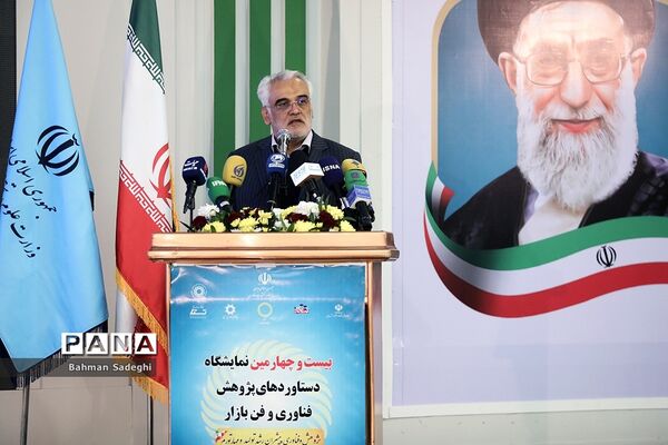 افتتاح بیست و چهارمین نمایشگاه دستاوردهای پژوهش، فناوری و فن‌بازار