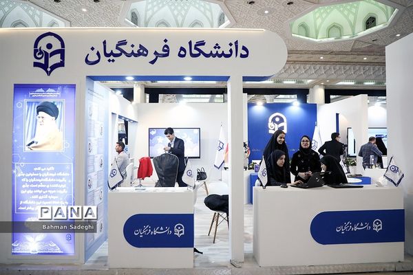 افتتاح بیست و چهارمین نمایشگاه دستاوردهای پژوهش، فناوری و فن‌بازار