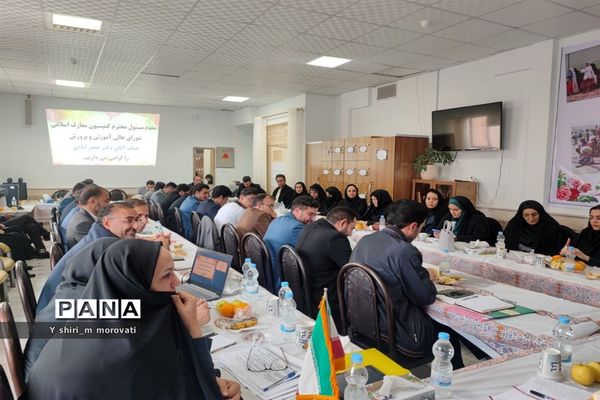 گردهمایی معاونین آموزشی و آموزش ابتدایی شهرستان های خراسان شمالی