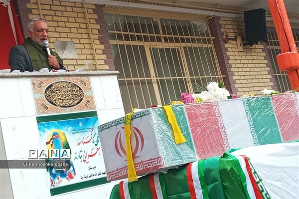 مراسم وداع با شهدای گمنام در مدرسه فضل اله هاشمی ناحیه یک