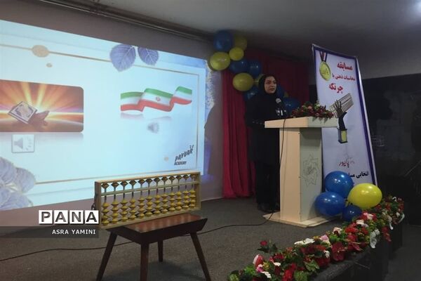 مسابقات چرتکه در صالحیه شهرستان بهارستان