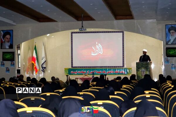 یادواره شهدای دانشجو‌معلم استان مرکزی