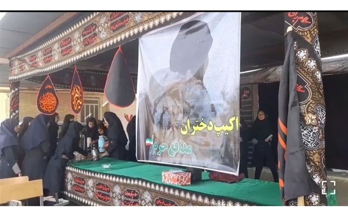 مراسم سوگواری دانش آموزان مدرسه شاهد فردوس/ فیلم