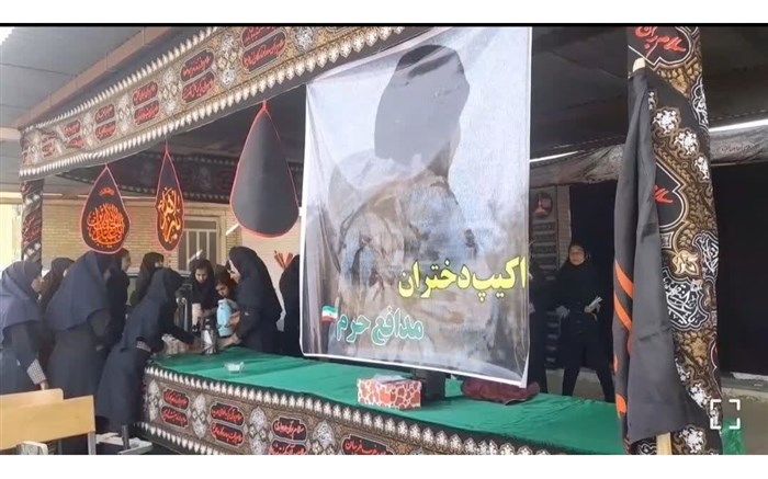 مراسم سوگواری دانش آموزان مدرسه شاهد فردوس/ فیلم