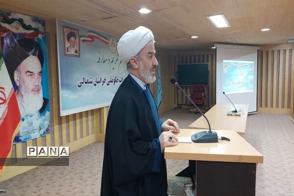مراسم معارفه و تکریم مدیرکل تعزیرات خراسان شمالی