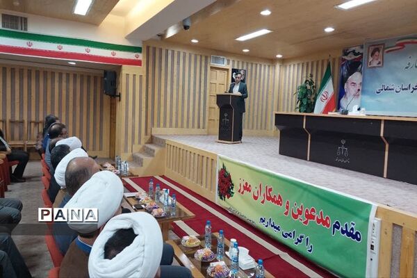 مراسم معارفه و تکریم مدیرکل تعزیرات خراسان شمالی