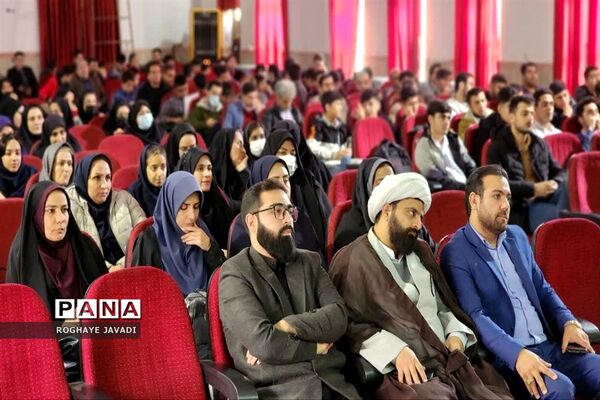 همایش معاونین و مربیان پرورشی ناحیه یک بهارستان