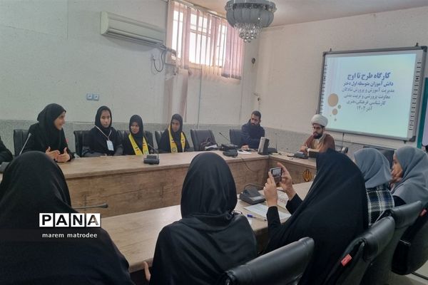 کارگاه طرح تا اوج در شادگان