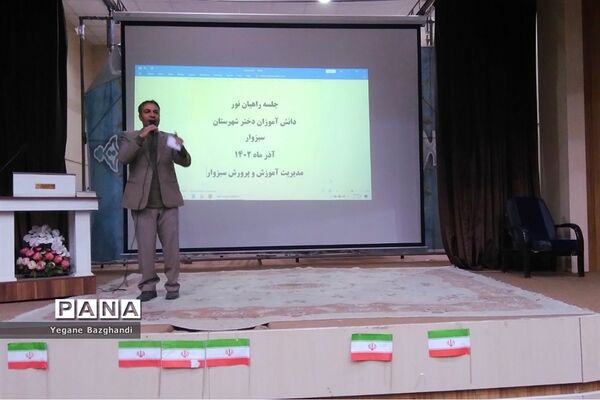 جلسه راهیان نور دانش‌آموزان دختر شهرستان سبزوار