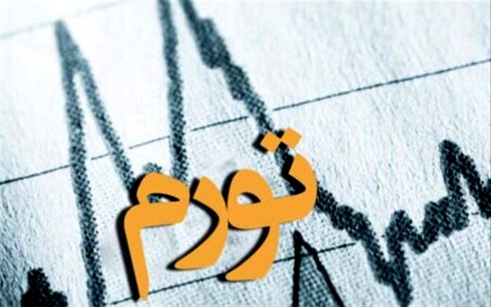 ضرورت کنترل تورم با سیاستی دفعی و قاطع
