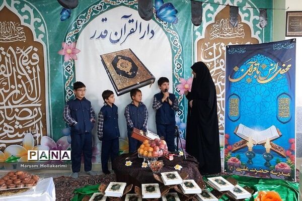 جشن طرح ۳۳ روزه قرآن کریم در مرکز دارالقرآن قدر دماوند