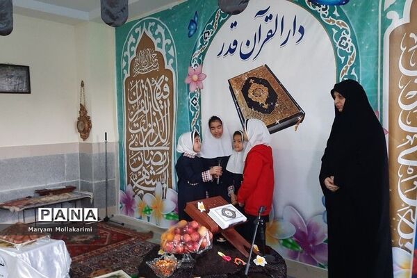 جشن طرح ۳۳ روزه قرآن کریم در مرکز دارالقرآن قدر دماوند