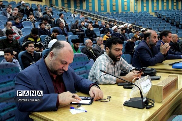 چهارمین اجلاس استانی نماز