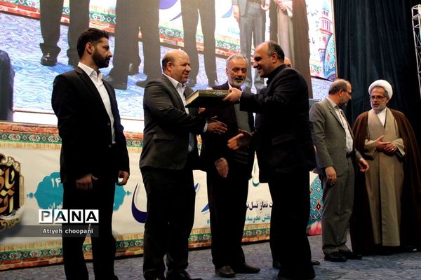 چهارمین اجلاس استانی نماز