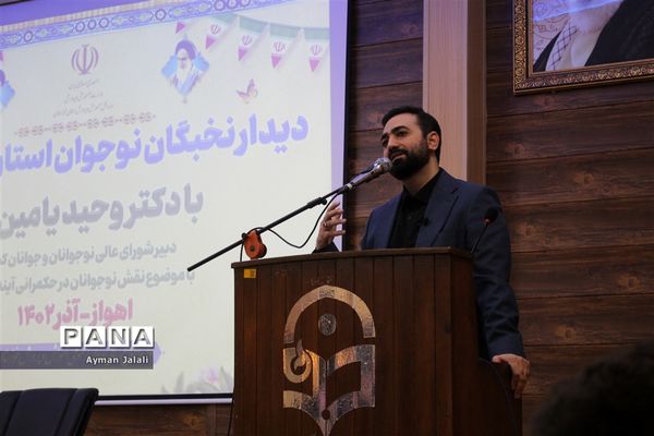 نشست نخبگان نوجوان خوزستان با معاون جوانان وزیر ورزش