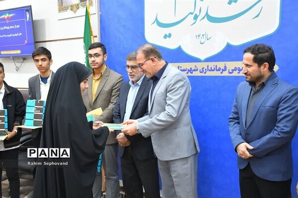 مراسم تجلیل از فرهنگیان و دانش‌آموزان افتخارآفرین اندیمشک
