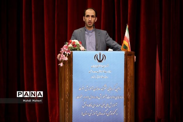 گردهمایی معاونان آموزش متوسطه استان‌ها با حضور وزیر آموزش و پرورش