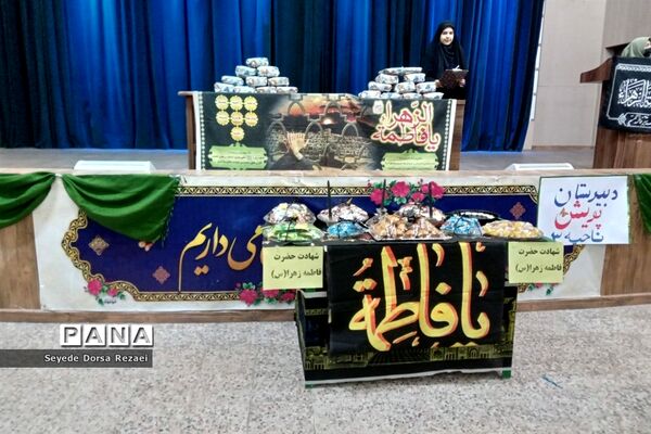 مراسم سوگواری شهادت  حضرت فاطمه (س) در تالار معلم