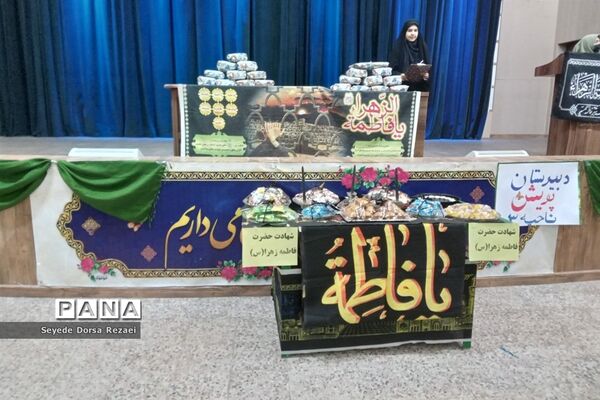مراسم سوگواری شهادت  حضرت فاطمه (س) در تالار معلم