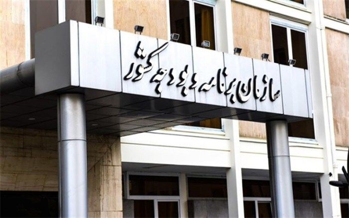 واکنش‌ سازمان برنامه و بودجه به مخالفت مجلس ‌با کلیات لایحه بودجه‌