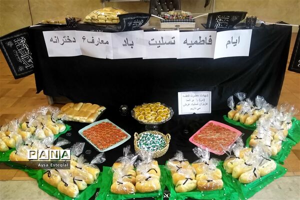 مراسم سوگواری شهادت حضرت زهرا (س) در دبستان معارف ۶