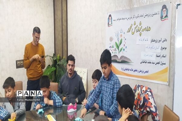 کارگاه ساخت  اوریگامی در هفته پژوهش در آموزشگاه علامه طباطبایی